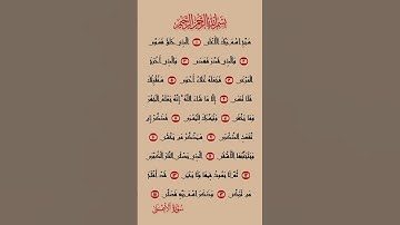 القرآن الكريم سورة الأعلى صلاح بوخاطر #القرآن_الكريم #راحة_نفسية #إطمن