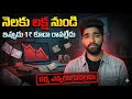 My Journey From One Lakh per month to 0₹ | కర్మ ఎవరిని వదలదు