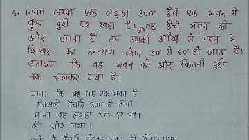 Height and Distance class 10th math in Hindi by Math By Ranjan Kumar