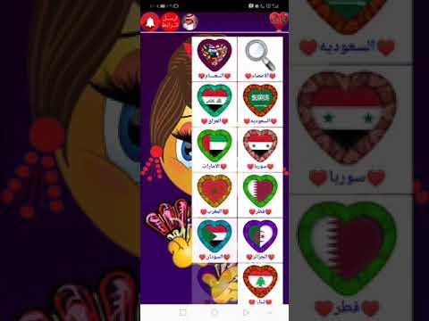 حمل دردشة غلاتي السعوديه الرابط اسفل الفيديو