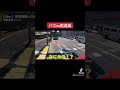 バスvs配達員 #shorts