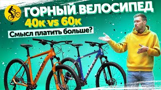 видео: Горный ВЕЛОСИПЕД за 40000 vs 60000. ЗАЧЕМ ПЛАТИТЬ БОЛЬШЕ? на примере Stark Router vs Stark Armer картинка: Горный ВЕЛОСИПЕД за 40000 vs 60000. ЗАЧЕМ ПЛАТИТЬ БОЛЬШЕ? на примере Stark Router vs Stark Armer