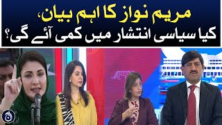 Maryam Nawaz&rsquo;s important statement, will political chaos decrease? - Aaj News
