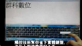 WIN 7 - 手寫繪圖 與 應用展示