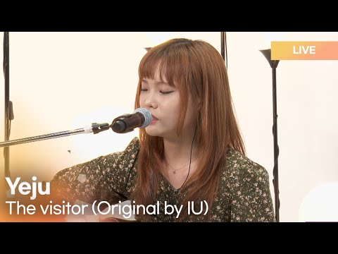 Yeju (예주) - The visitor (그 사람 / Original by IU)