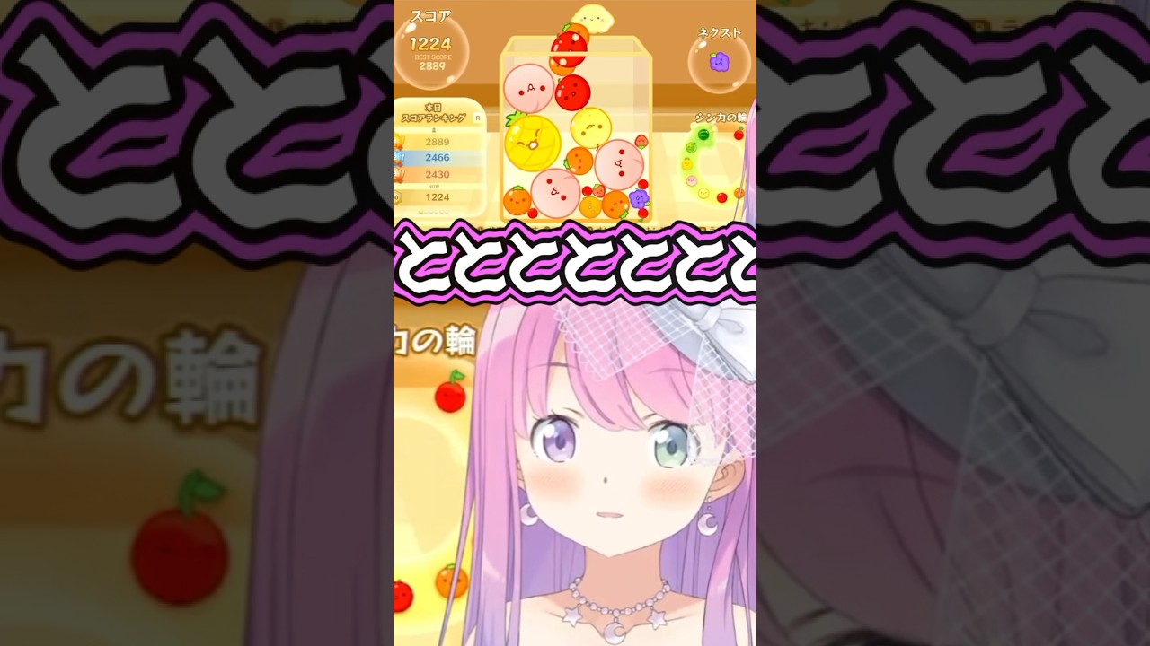 スイカゲームの連鎖に気持ちよくなるルーナ姫#short【姫森ルーナ/ホロライブ切り抜き】