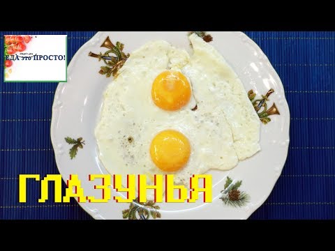 ГЛАЗУНЬЯ. Супер-Мега ТЯЖЕЛЫЙ