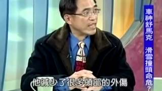 新聞挖挖哇：小傷害大危機20140128-1