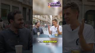 Истории о заведении пассаж альбатрос #армензахарян #подкаст #дудь