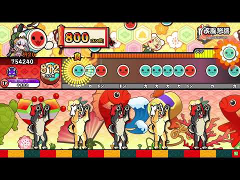 【太鼓の達人　ニジイロver.】疾風怒濤 裏譜面（キャプチャー）