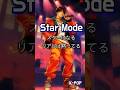 STAR MODE | 韓国語ラップで学ぶクールな韓国語