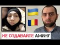 РУМЫНИЯ ХОЧЕТ ОТДАТЬ КАДЫРОВУ БЕЖЕНКУ ИЗ УКРАИНЫ | Белокиев Ислам