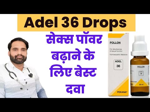 Adel 36 uses in hindi | Adel 36 homeopathic medicine uses | Adel 36 ...