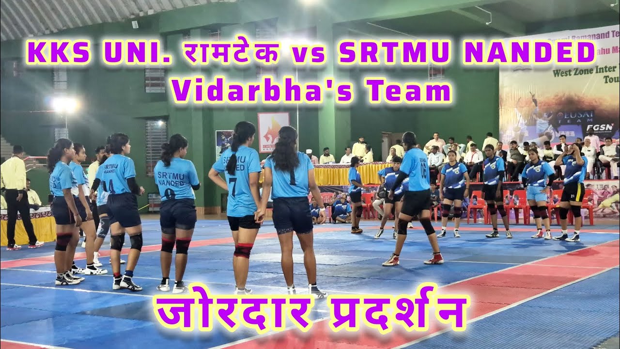 📍KVV Uni. रामटेक vs SRTMU नांदेड📍विदर्भ के लिये खुशखबर || West Zone Kabaddi Tournament Latur 2025 ||