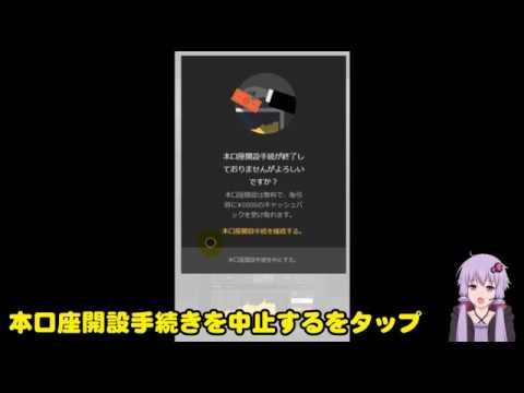 ハイローオーストラリア　スマホのデモ取引方法