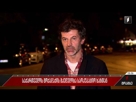 საქართველოს მოქალაქის მკვლელობა საოკუპაციო ხაზთან - თბილისის მერის განცხადება