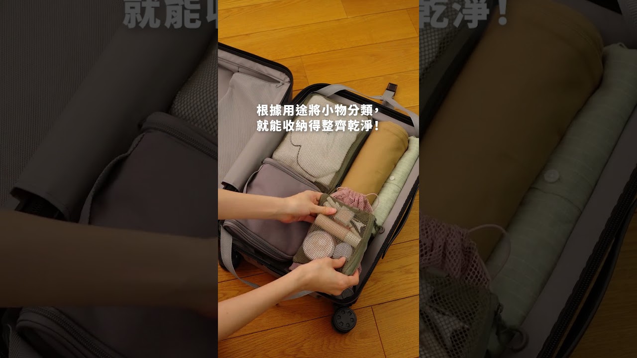 改版上市 | 四輪硬殼止滑拉桿箱🧳 縮圖
