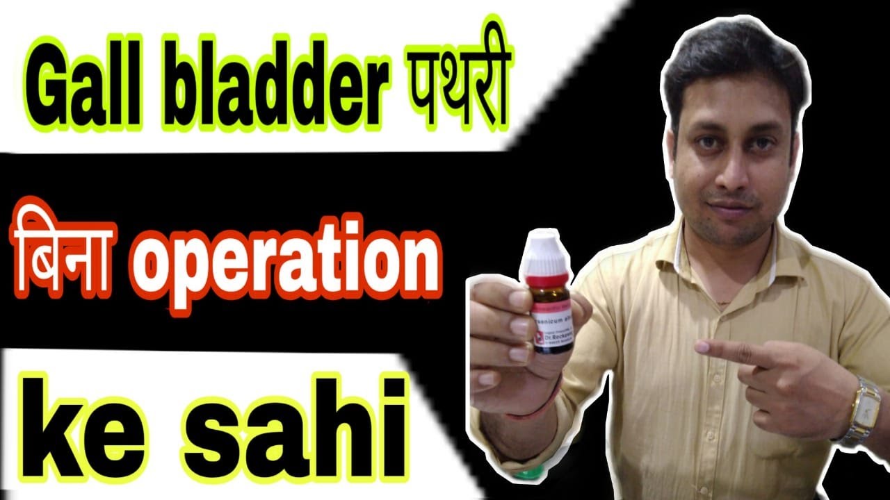 Gall bladder stone treatment homeopathy Homeopathic medicine for gall