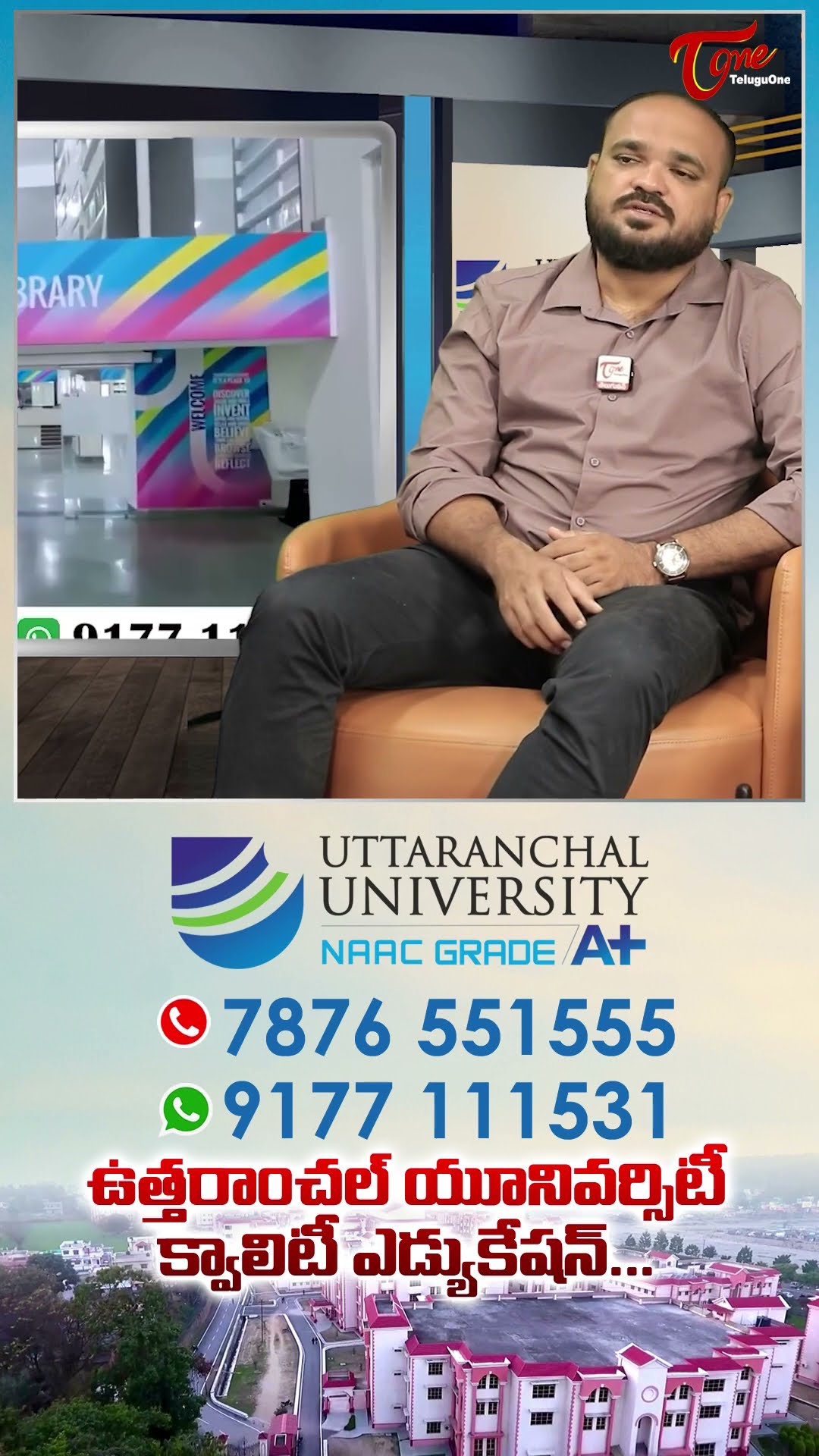 Uttaranchal University #TeluguOne #UttaranchalUniversity #UttaranchalUniversityCourses #campustour