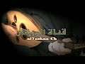 ليل نوره من كلمات الشاعر محمد علي السعيد ومن الحان واداء الفنان عبدالله الحوشان