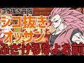 実存しない卓メンと行く【怪談白物語】『かごめかごめ』