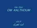 Karaoké Inta Omri كاراوكي انت عمري كلثوميات 