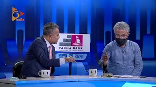 মদ ও ক্লাব বিতর্ক | বলা না বলা | পর্ব ৩৯ | Nagorik TV screenshot 5