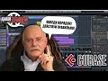 Обработка и запись звука. Оптимальная работа и хитрости в DAW (на примере Cubase)