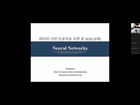 1. 신경망(Neural Networks) - Part 1: Multilayer Perceptron (MLP)