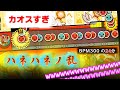幽玄ノ乱をハネリズムにしてみたら… 創作譜面