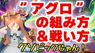 クソピックなのでアグロに振り切ったら大活躍【ハースストーン/闘技場/Arena/シーズン46】