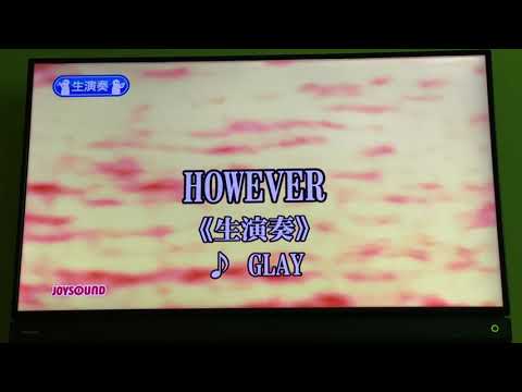 【HOWEVER GLAY】原曲キーで歌ってみた。