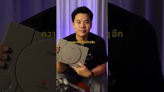 I Finally Bought A PS1 In 2026. Guess The Price. #gaming
