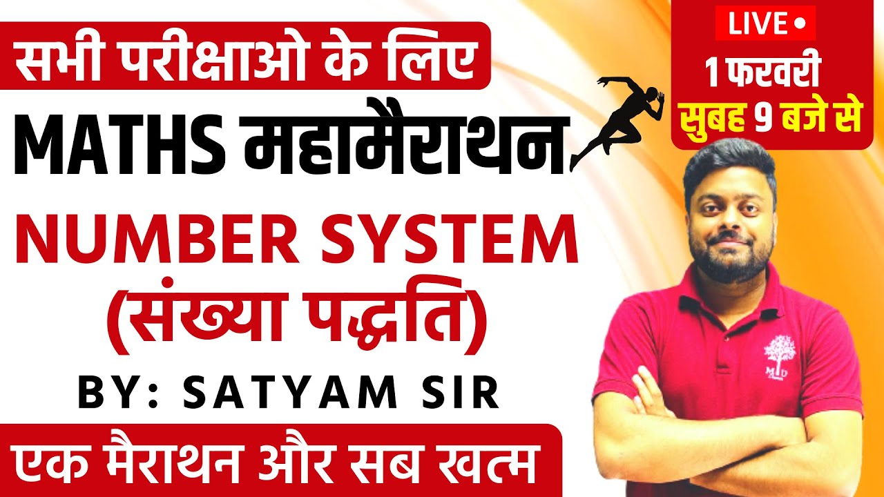 Complete Number System | By - Satyam sir | Number System Concept | Best Method with Short Tricks