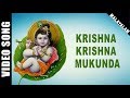 Krishna Krishna Mukunda | Krishnan | Guruvayoorappan | Malayalam | Devotional Song | HD Temple Video