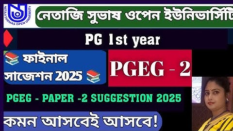 NSOU PG FINAL SUGGESTION 2025//NSOU PGEG -PAPER 2 SUGGESTION 2025// nsou pg final exam 2025
