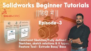 Beginner to Pro SolidWorks Tutorial in Hindi Class-3 #solidworkstutorialforbeginners  #solidworks