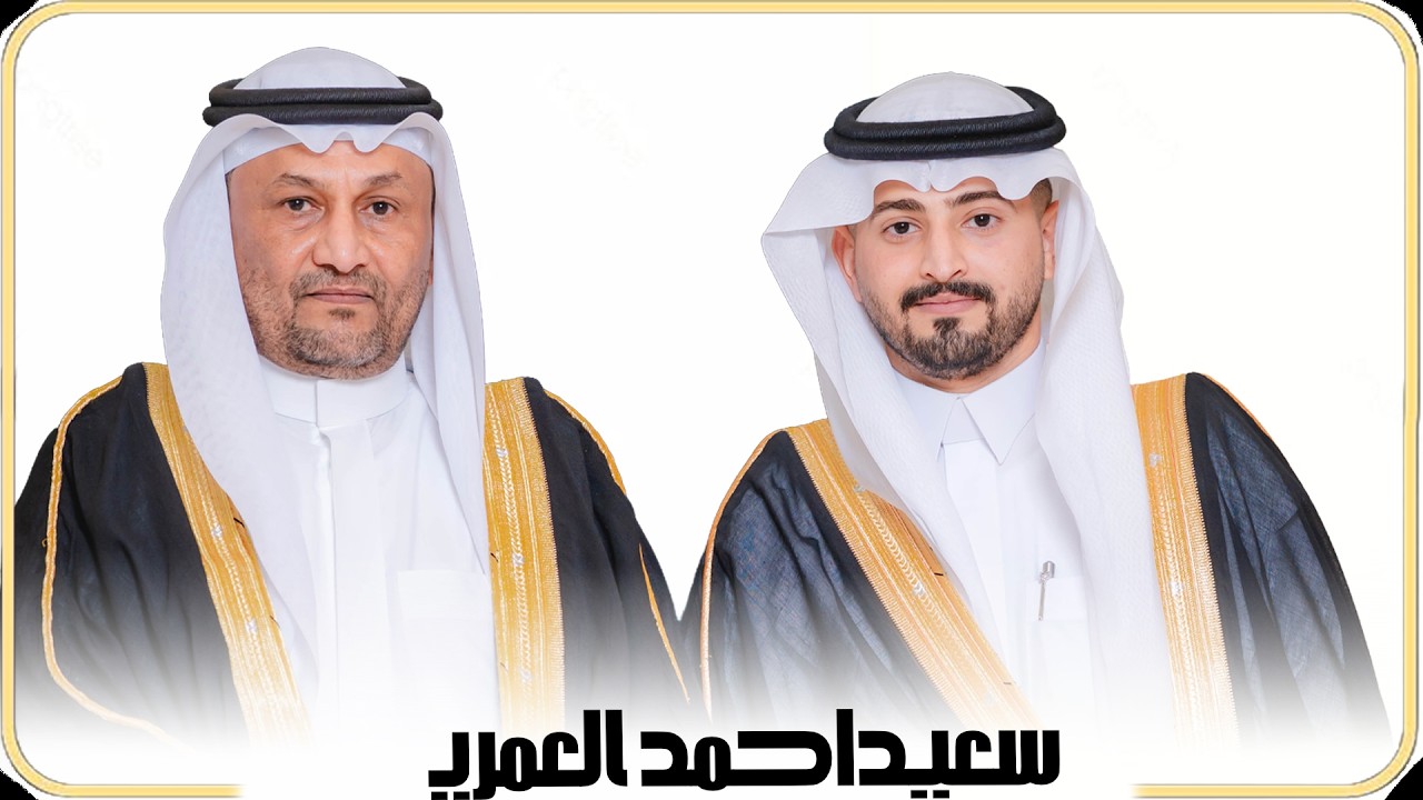 حفل زواج الشاب سعيد احمد سعيد العمري