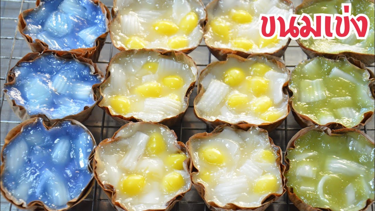 ขนมเข่ง 2 สูตร มีทั้งสูตรน้ำตาลทราย และน้ำตาลโตนด แป้งเหนียวนุ่มหอมอร่อย ชอบสูตรไหนก็ทำตามได้เลยจ้า