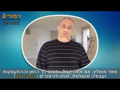 וִידֵאוֹ: PGP Knauf: לוחות וחריצים בעלי גוף מלא ובלוקים חלולים, תכונות התקנה של קירות מחיצות גבס פנימיים