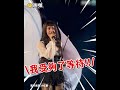 蔡依林cue唱2次《倒帶》粉絲大喊不要前奏一響秒合唱XD@ebcstars #shorts
