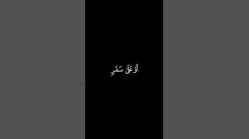 شَهرُ رَمَضانَ الَّذي أُنزِلَ فيهِ القُرآنُ || كروما قران كريم شاشة سوداء || سعود الشريم