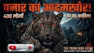 The Panar Leopard: जिम कॉर्बेट का सबसे खतरनाक मिशन!#jimcorbett #wildlifefacts #panar#almora 