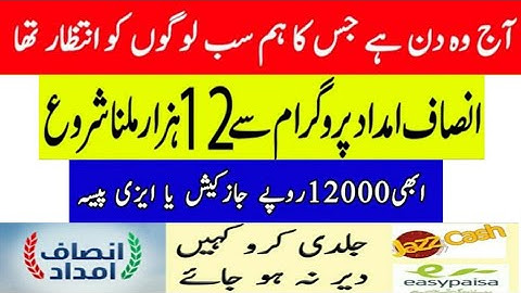 Insaf imdad Cash Program Latest Updates | Cash/Payment Start insaf imdad Cash Program | Rs 12000 |