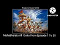 Episode 1- 50 : BR Chopra Mahabharat All Doha Song @The_Insane_Soul Mp3 Song
