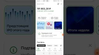 Сбербанк инвестиции. Сбер инвестор. Обзор портфеля. 16.10.23г