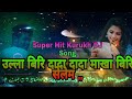 Ulla biri dada dada makha biri selemold kurukh aulbom songmix by dj chuman