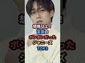 ㊗️100万再生㊗️想像以上!富豪のボンボンだったジャニーズTOP3 #ジャニーズ #永瀬廉 #末澤誠也 #相葉雅紀