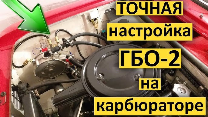 Вакуумный дозатор газа. Обзор, установка, настройка.