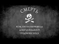 One Hour of Ukrainian Anarchist Music